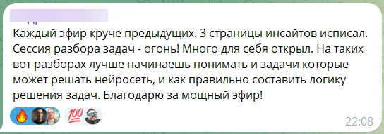 Отзыв
