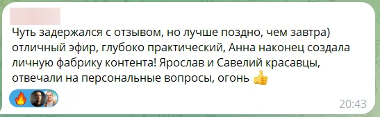 Отзыв