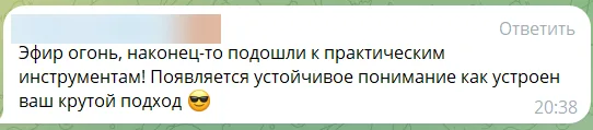 Отзыв