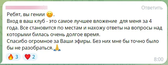 Отзыв