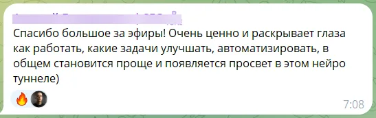 Отзыв