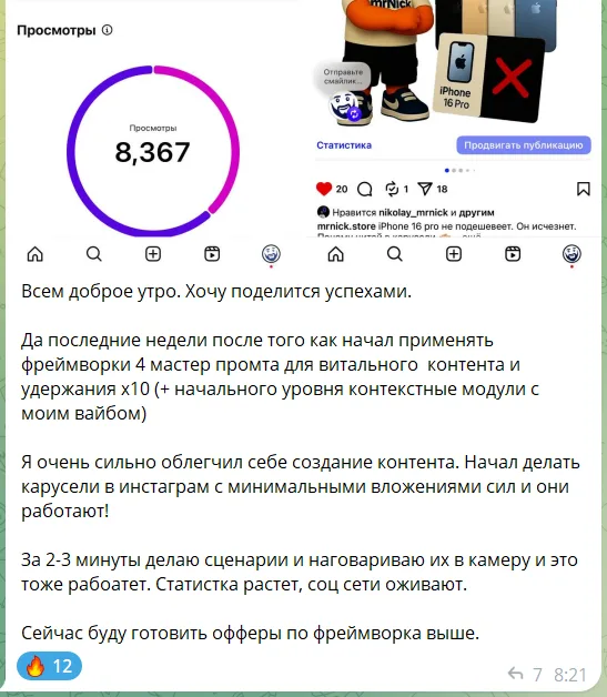 Отзыв