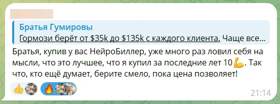 Отзыв