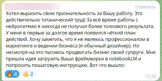 Отзыв