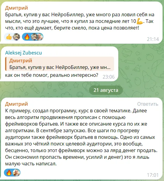 Отзыв