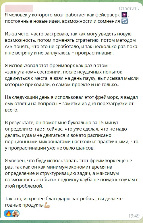 Отзыв