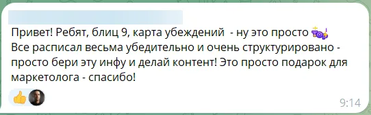 Отзыв
