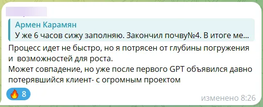 Отзыв