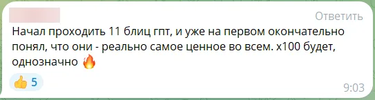 Отзыв