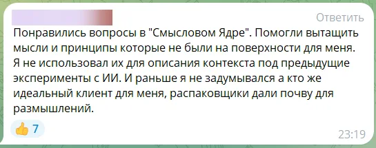 Отзыв