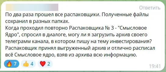 Отзыв