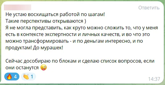 Отзыв