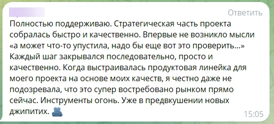 Отзыв