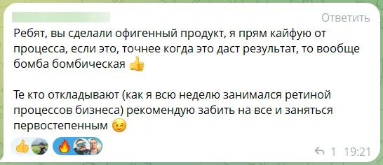 Отзыв