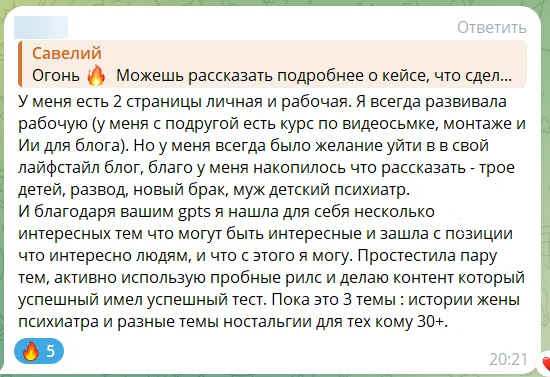 Отзыв