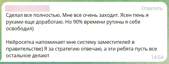 Отзыв