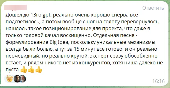 Отзыв